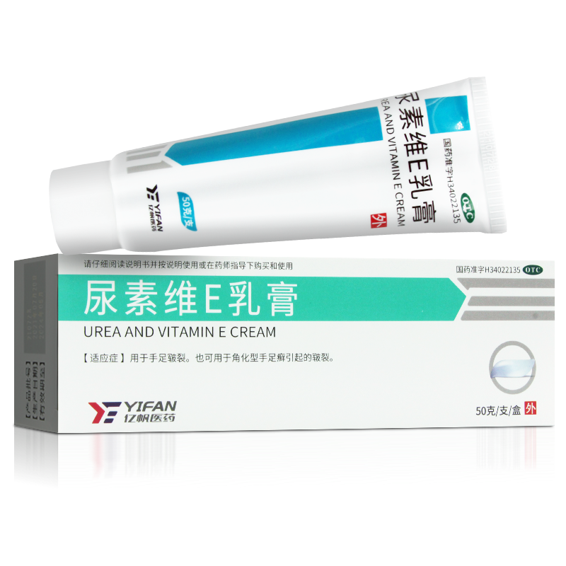 尿素10盒软膏皴裂ve50g维生素乳膏亿帆护手抗菌消炎