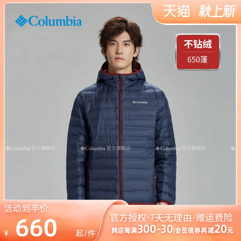 2021秋冬新品Columbia哥伦比亚羽绒服男保暖连帽650蓬外套WE0950