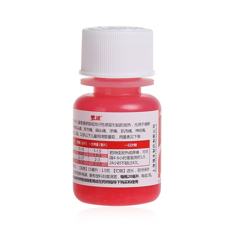 泰诺林对乙酰氨基酚混悬滴剂20ml强生制药发热头痛b