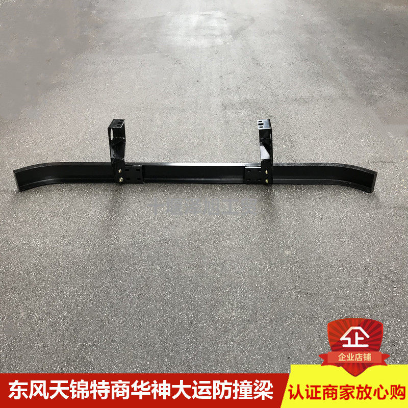 适配东风天龙kckx天锦kr特商神宇华神t5大运保险杠
