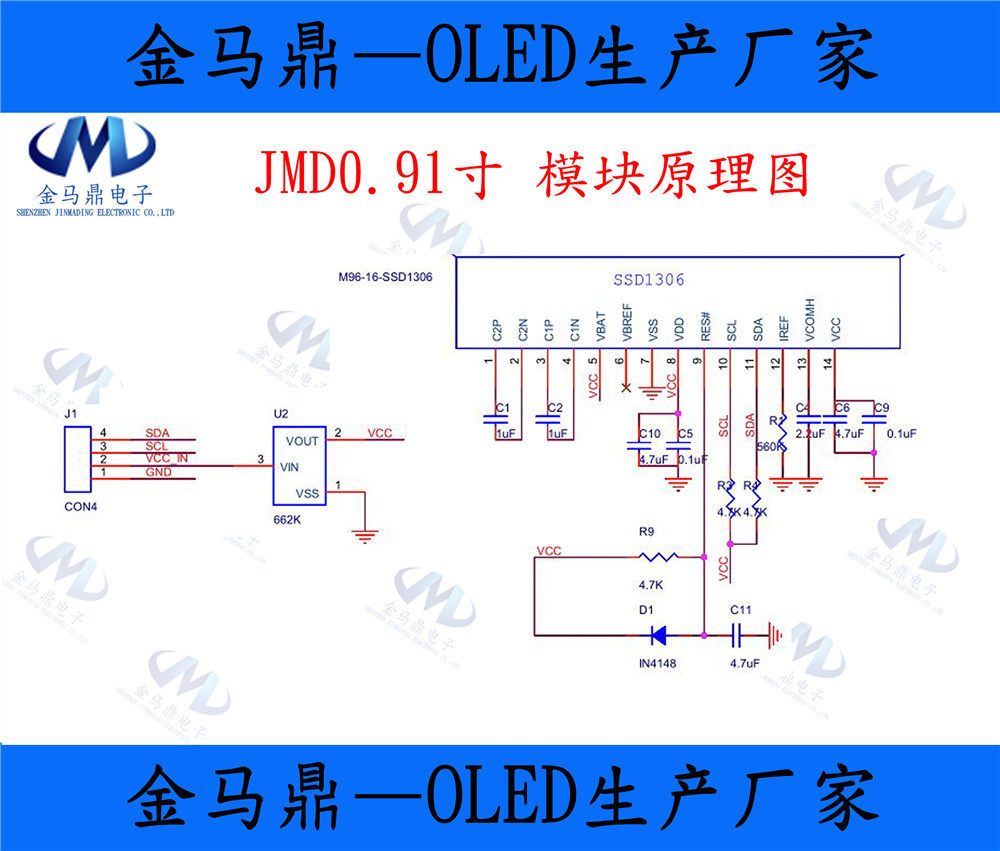 原厂量大优惠oled091显示屏091寸oled模块128x32串口oled