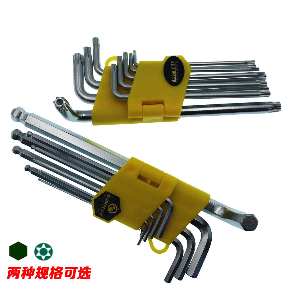 六角扳手套装组合多功能维修维修工工具六方梅花内六角扳手