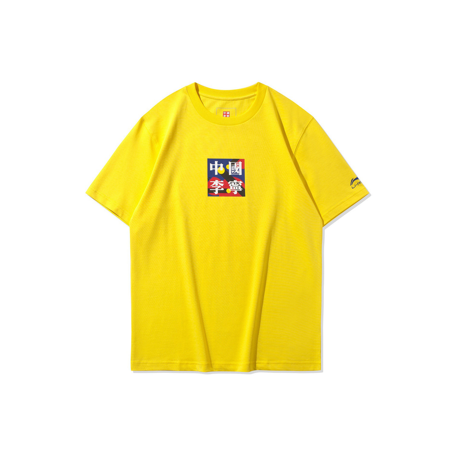 中国时尚文化衫休闲周休闲运动李宁恤夏款短袖圆领运动t恤