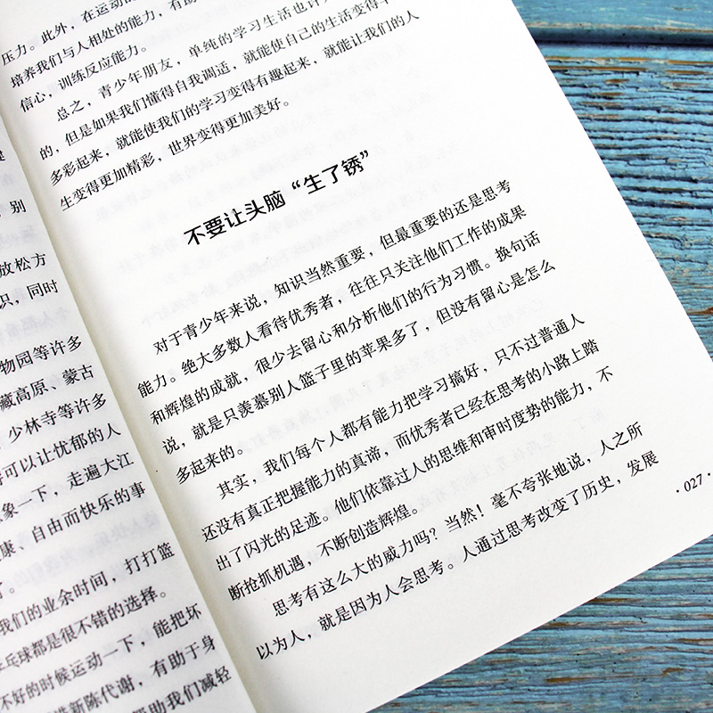 青春励志书籍奋斗者自己拼命现在感谢定会一定励志