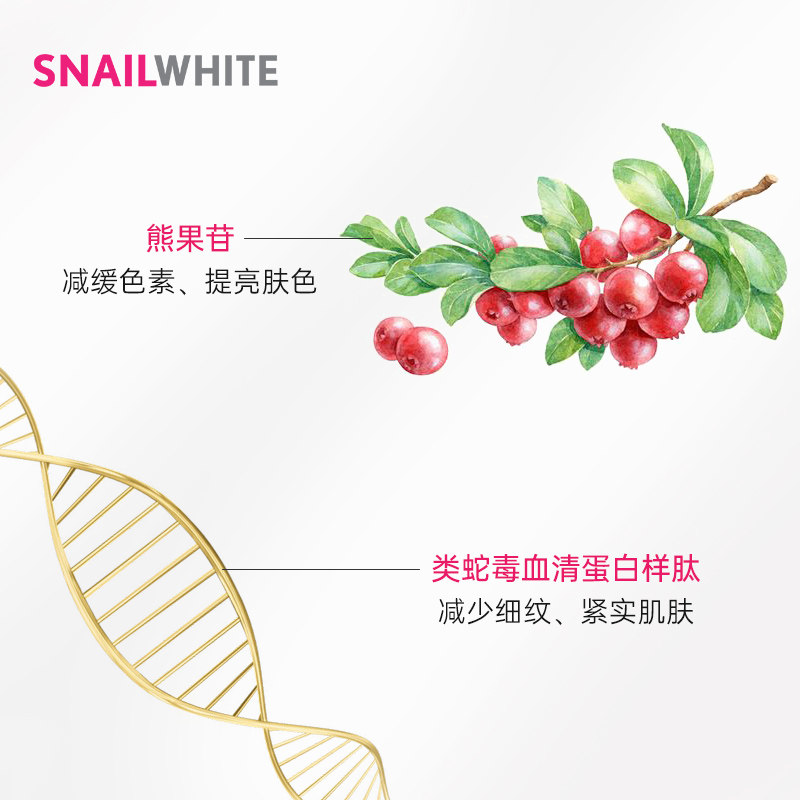 snailwhite施妮薇妆前喷雾补水保湿持久定妆紧致爽肤水提亮肤色女