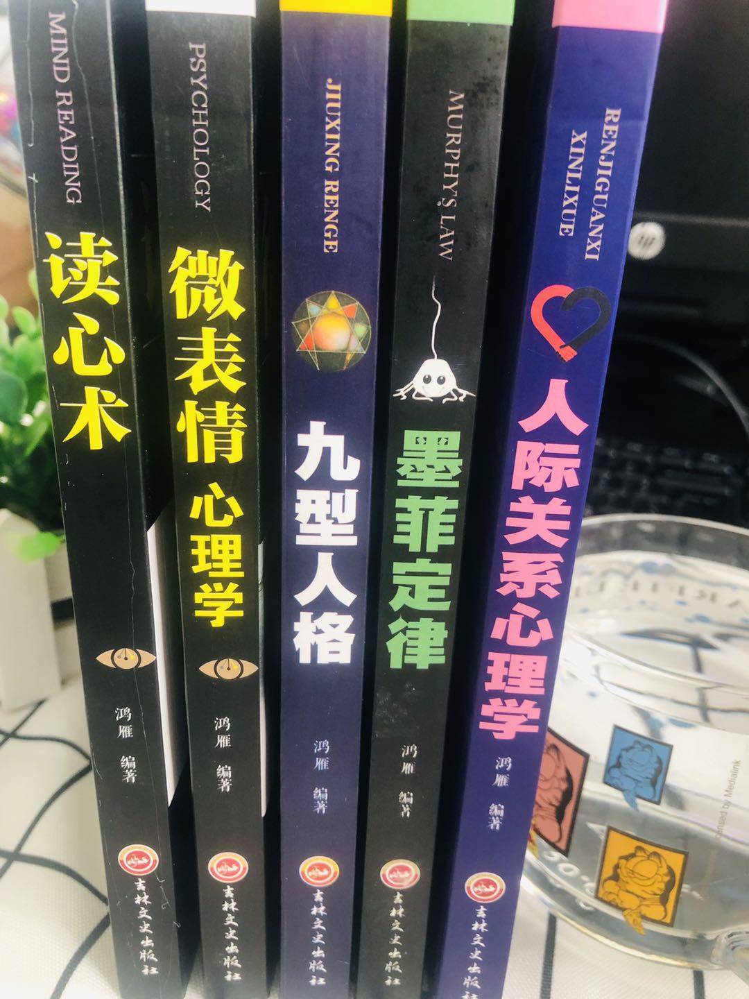 心理学社会排行畅销书书籍基础入门犯罪生活心里心理学