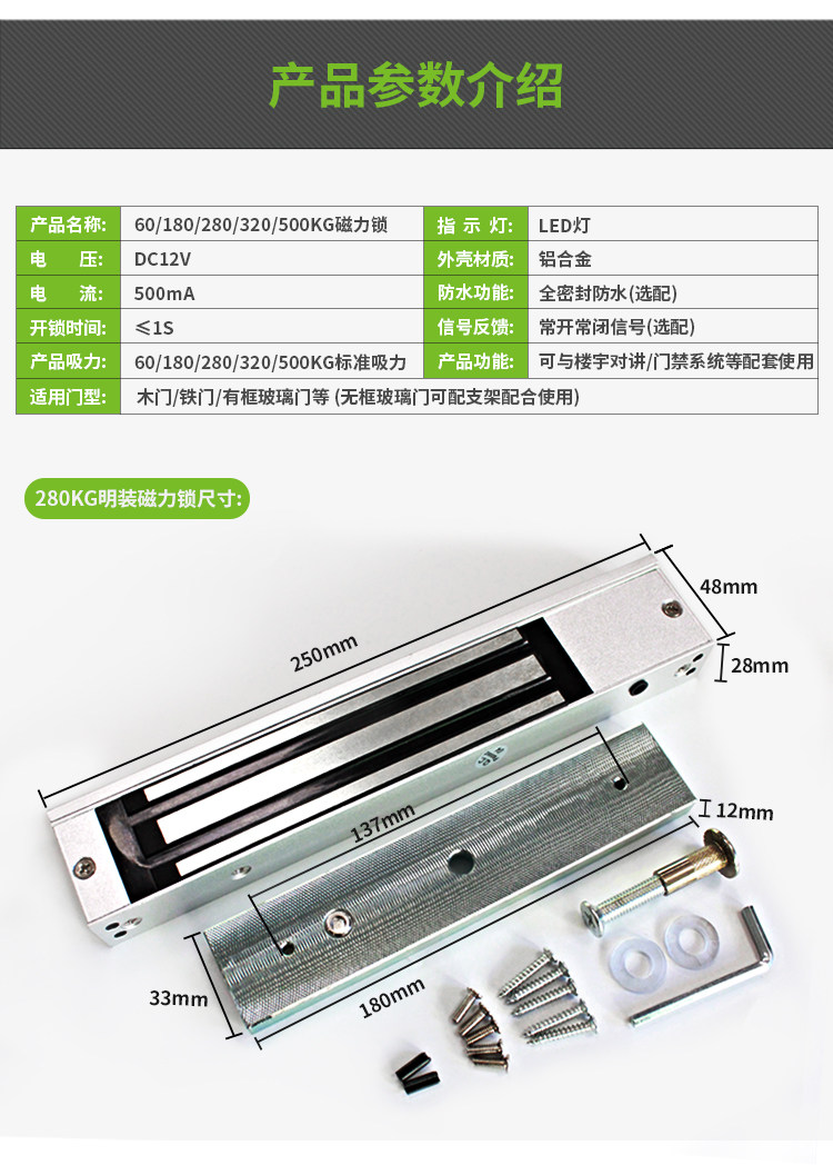 280kg磁力锁单门双门电子门禁电磁锁木门铁门电吸电控锁