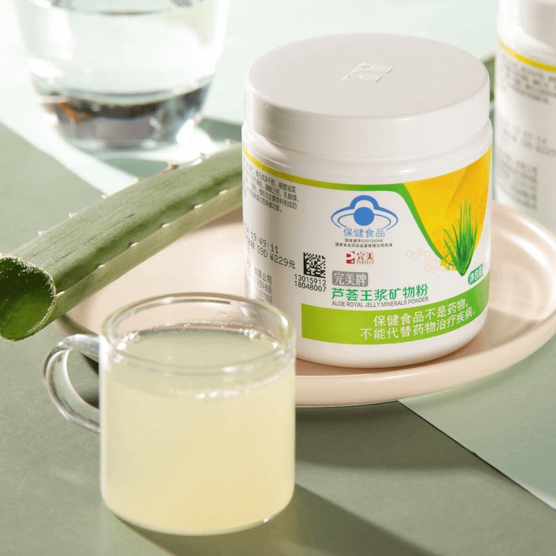 完美矿物芦荟王浆正品品牌晶质粉官方正品包芦荟