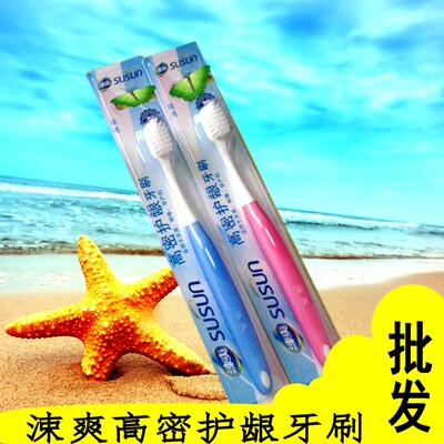 成人涑爽高密护龈柔软弹力刷丝深入清洁齿缝孕产妇小头牙刷