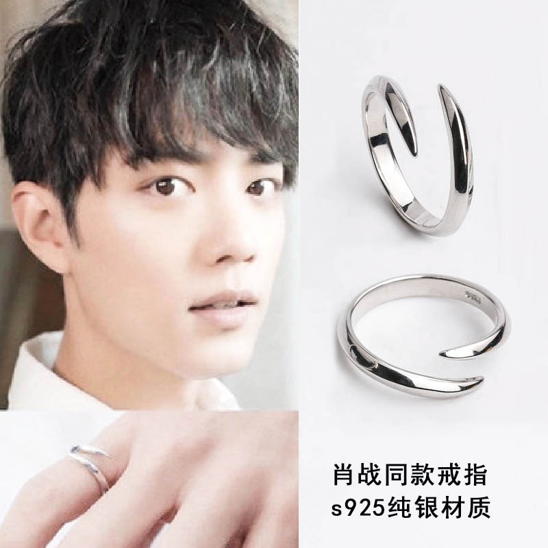 肖战王一博同款戒指韩国潮男s925纯银开口指环戒指