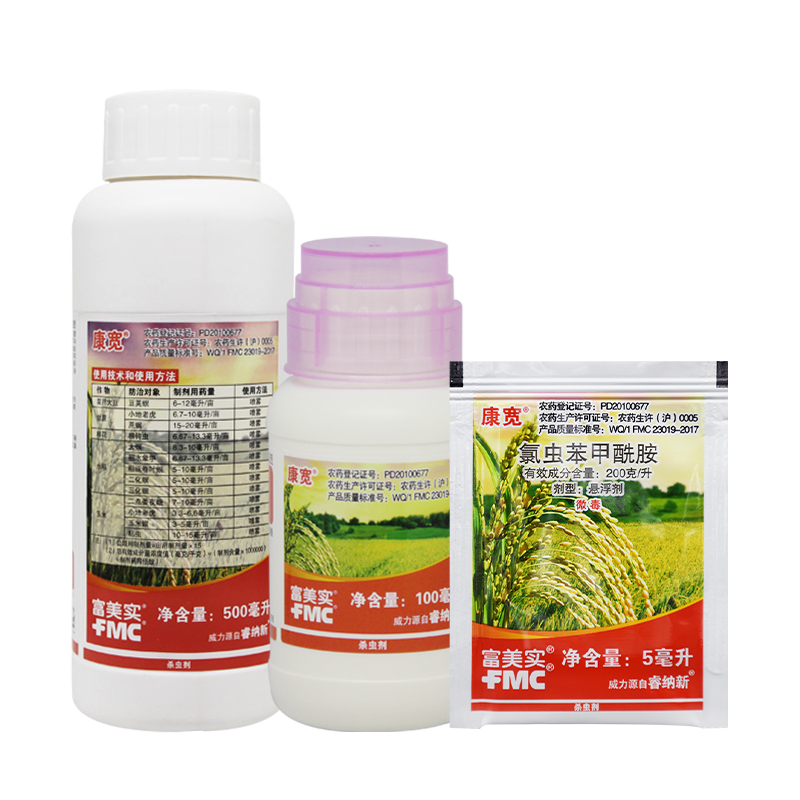 美国杜邦康宽富美实氯虫苯甲酰胺水稻蔬菜钻心虫卷叶螟农药杀虫剂