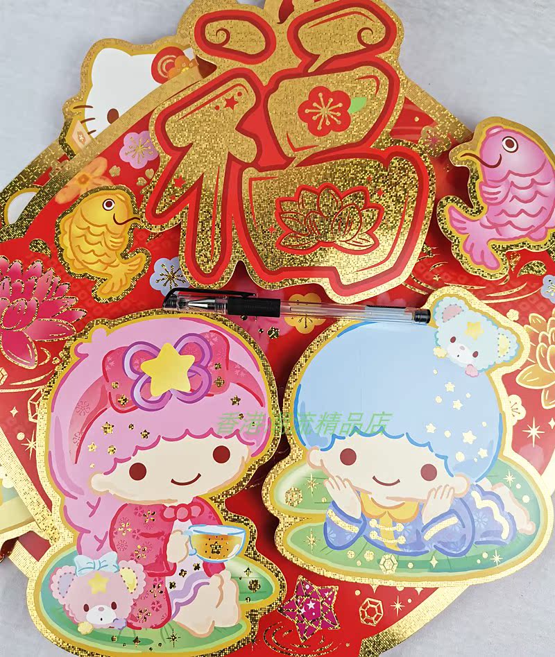 sanrio三丽鸥kitty大口仔春节新年烫金福字立体挥春挂饰室内吊饰