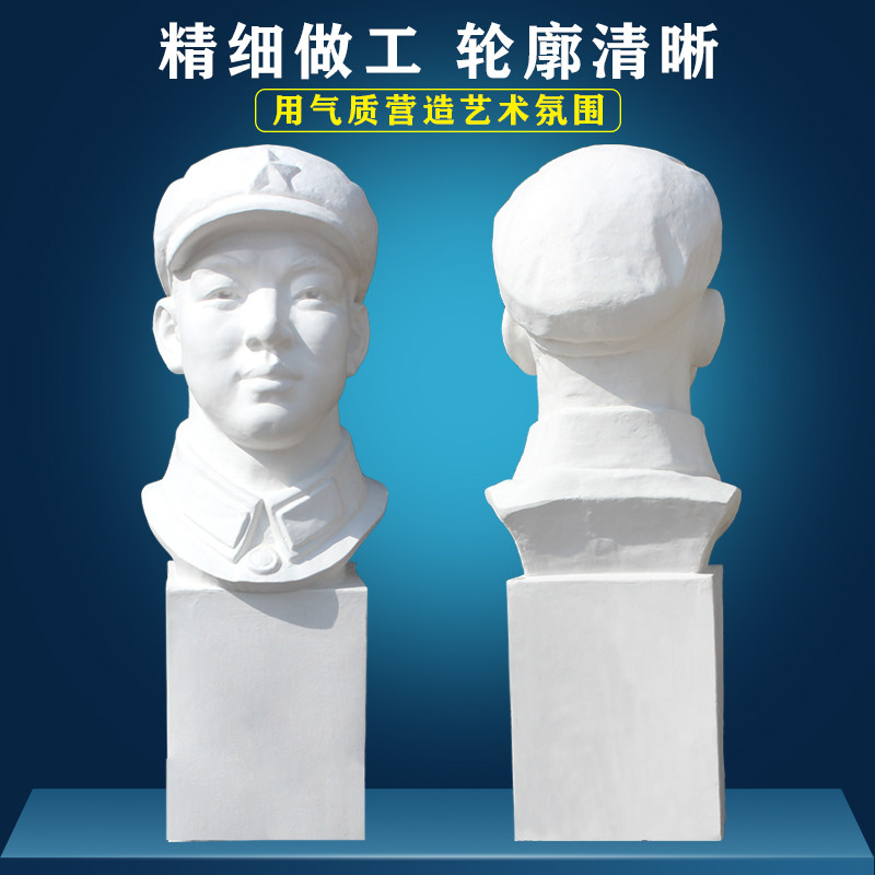 石膏雷锋头像像素素描教具美术练习写生专用石膏像
