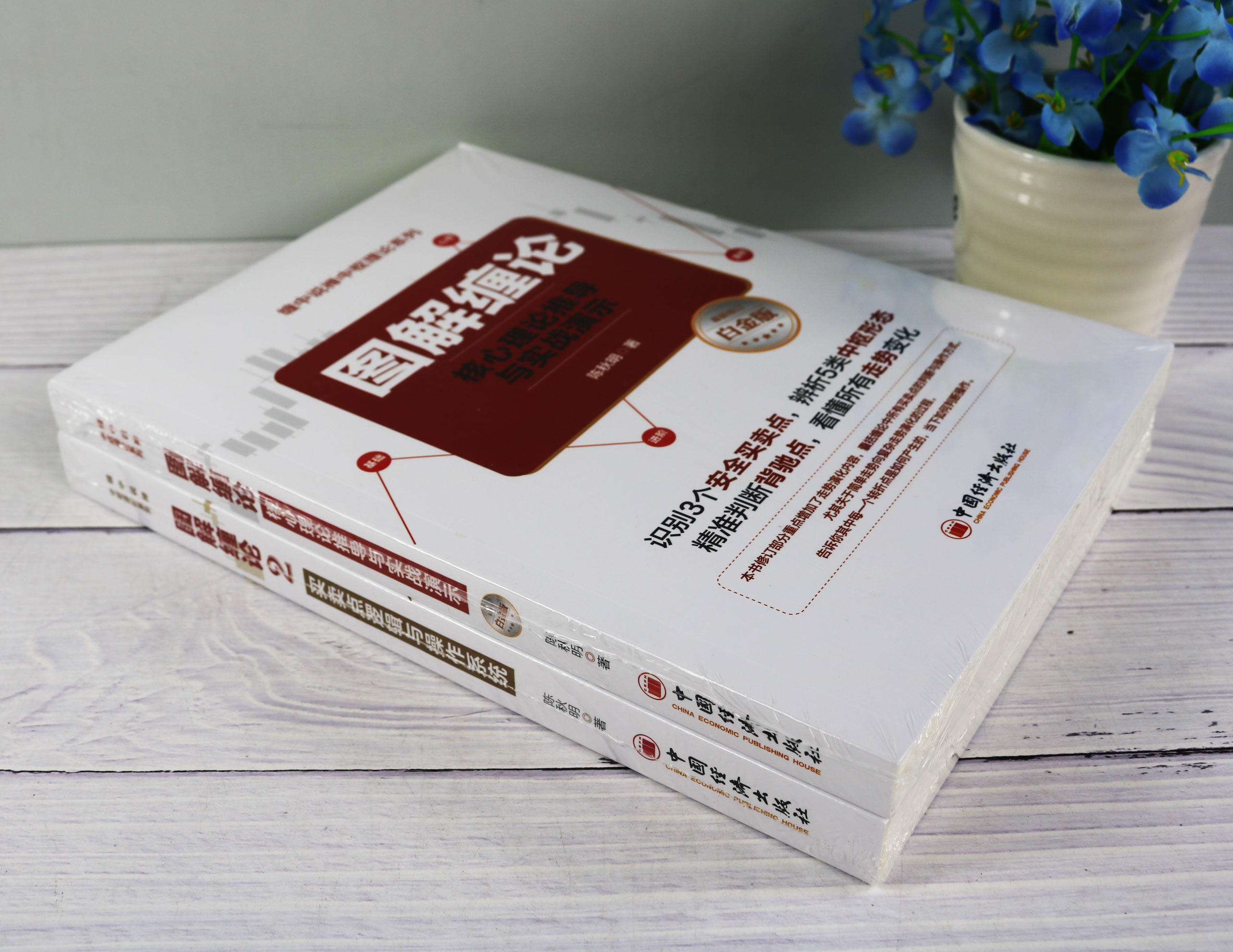 缠论正版中国书中股票投资教你大师定位交易趋势自由组合套装