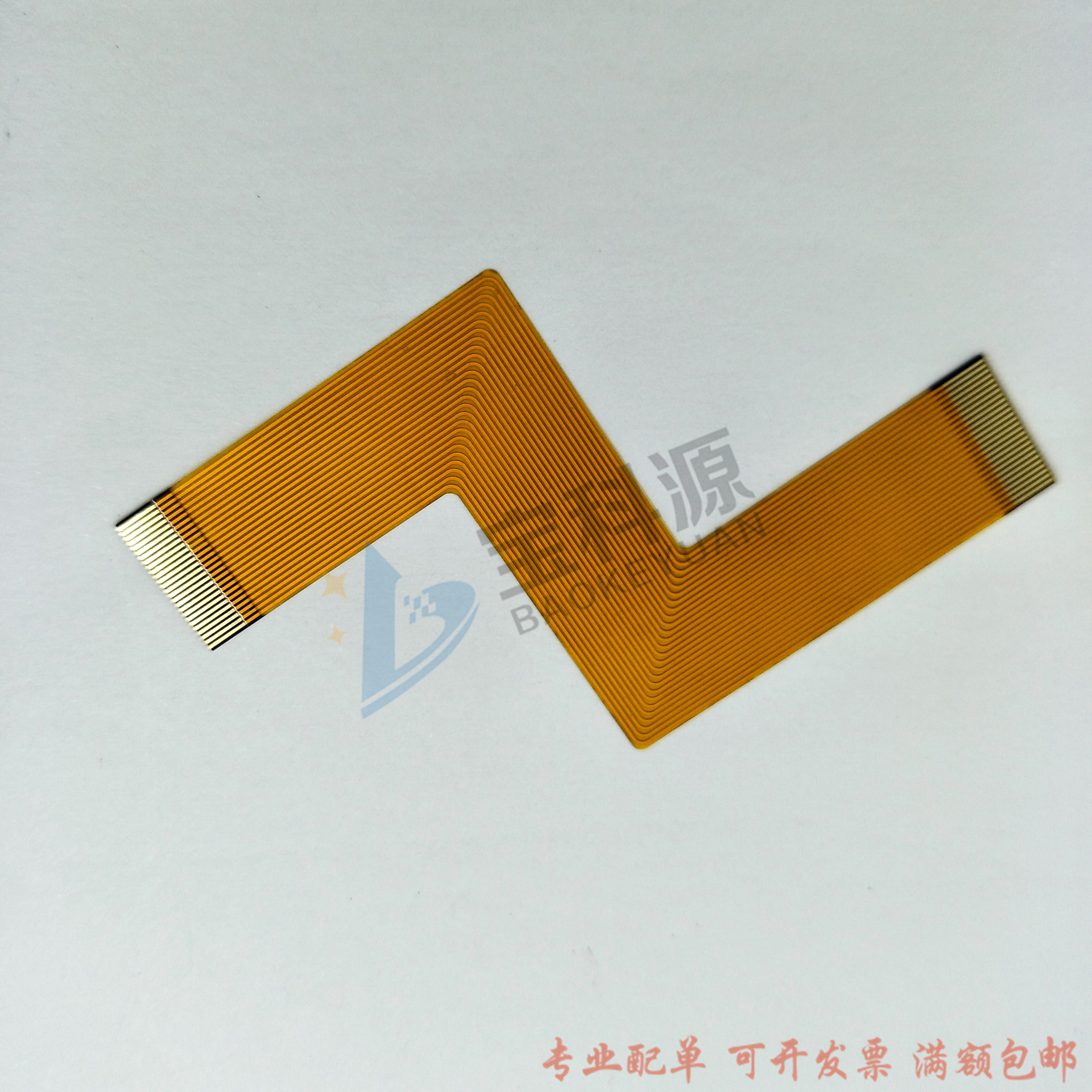 fpc黄色软排05mm间距26p同面异面异性测试排线