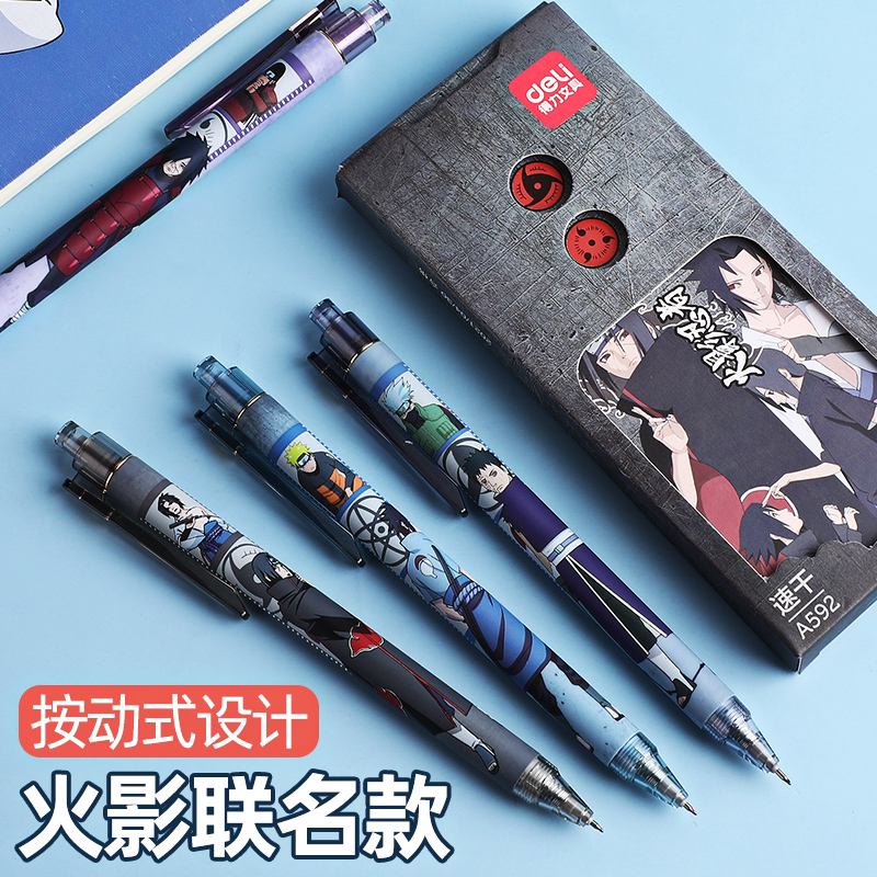 得力火影忍者盲盒联名按动中性笔黑色大容量针管速干中性笔