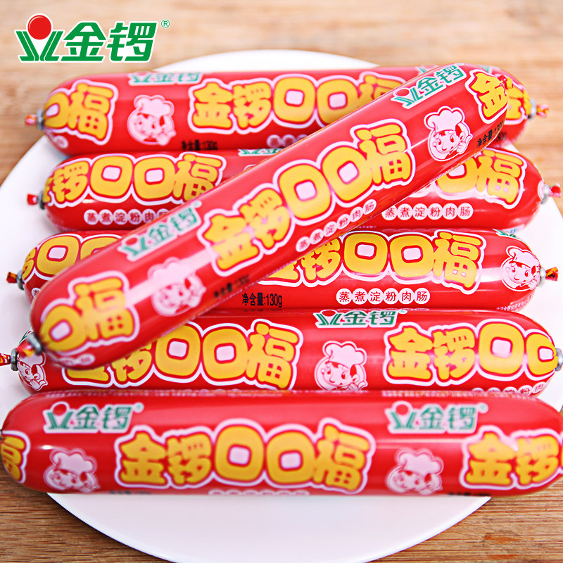 金锣旗舰店口口福火腿肠130g18支整箱批发烧烤零食包装即食肠类