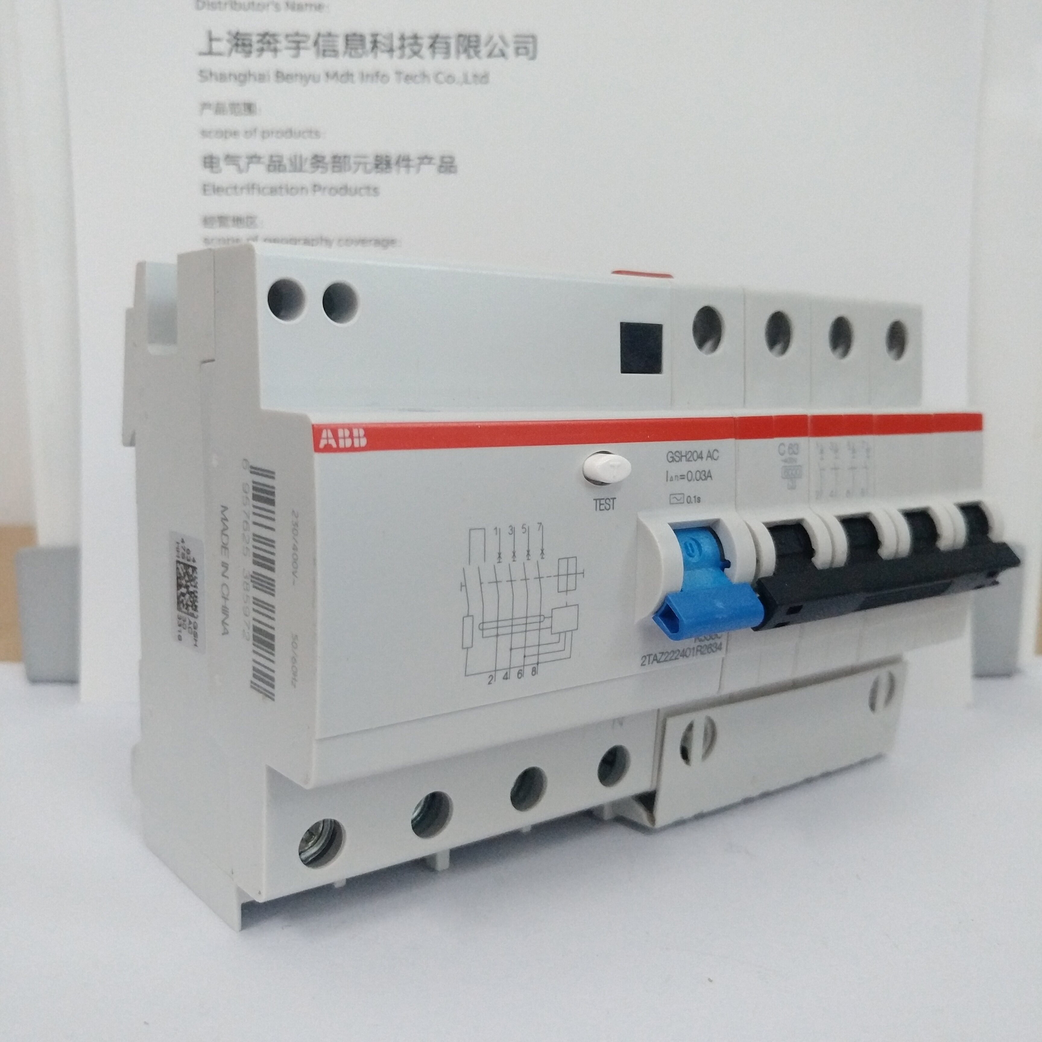 abb空气开关断路器gsh200系列4p63a漏电保护器正品漏电保护器