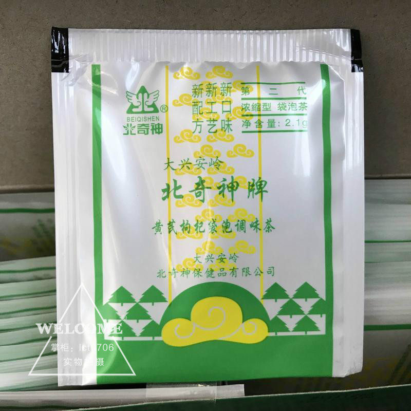 大兴安岭北奇神牌原北芪神茶 北奇神茶花草茶天然茶200袋实惠包邮
