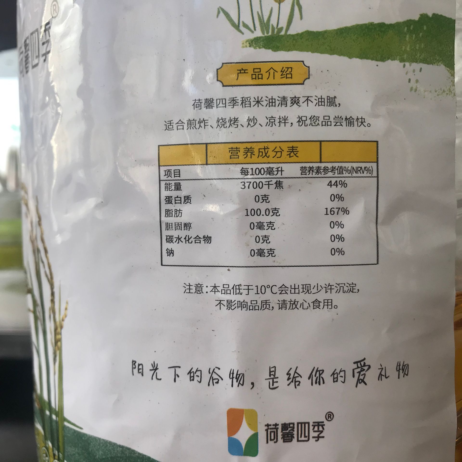 稻米东北油桶桶装5升荷馨四季家用食用油5l稻米油
