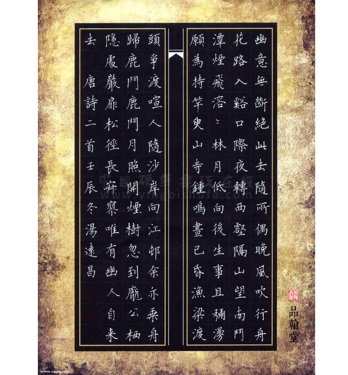 品翰120格创作金银白金银楷书a4用纸专用书法作品书法用纸