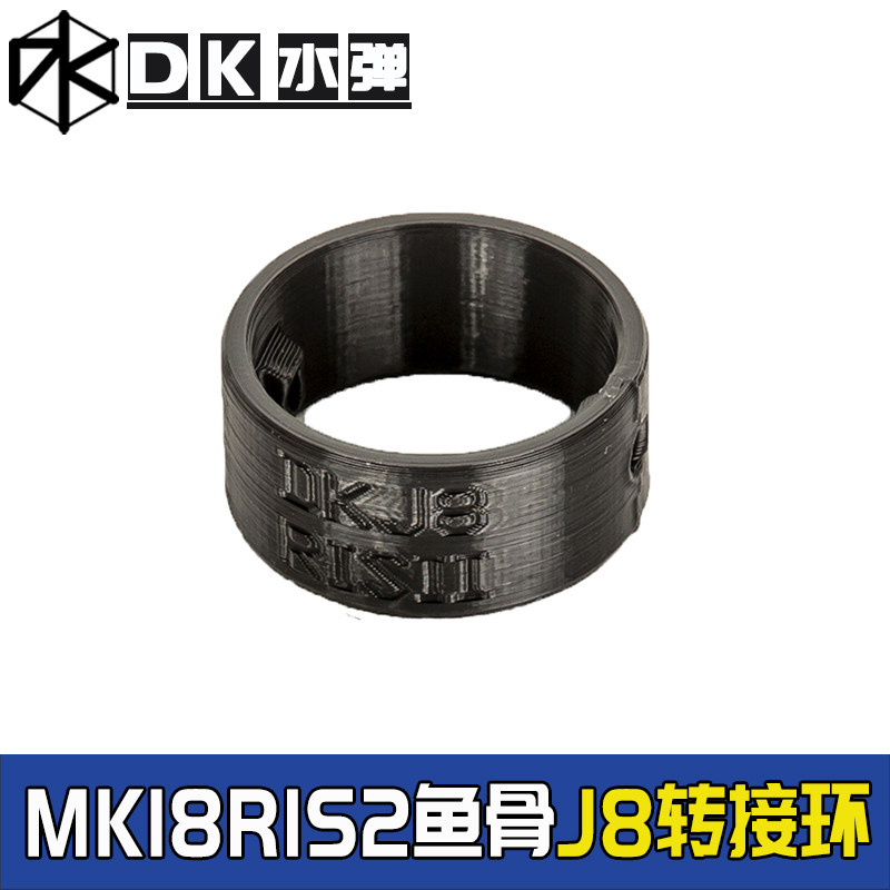 mk18金属鱼骨ris稳定转接锦明8m4水弹玩具水弹玩具