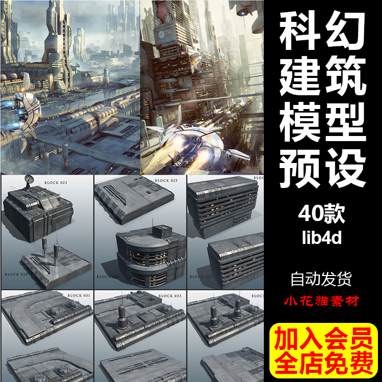 未来科幻创意建筑外星基地城堡场景3d模型设计素材