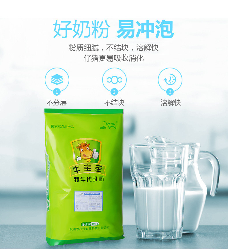 犊牛思我奶粉乳粉小牛小牛犊专用牛用兽用动物浓缩料