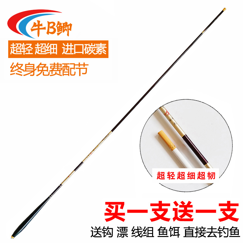 牛B鲫日本进口鱼竿手竿37调鲫鱼竿超轻超细鱼竿极细台钓竿钓鱼竿