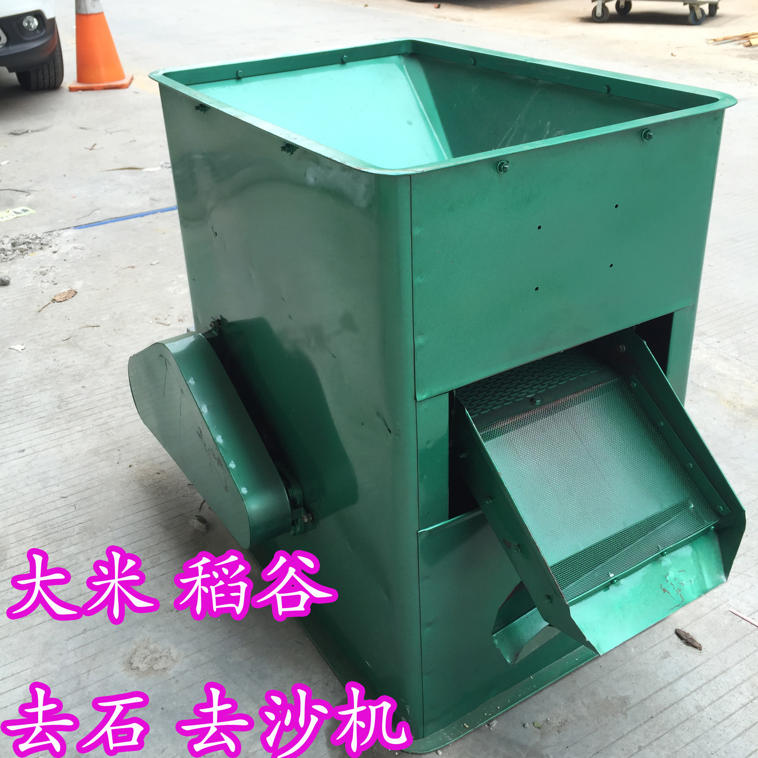 新款粮食大米稻谷去石除沙机杂粮筛选清沙机 多功能砂石去沙机