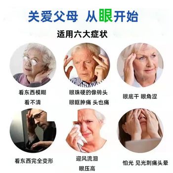 Changhai Bangzhang Yiqing Eye drops ບັນເທົາອາການມົວຂອງຜູ້ສູງອາຍຸ, ເຈັບຕາ, tearing, ເມື່ອຍລ້າ, ແຫ້ງ, ອາການຄັນຢູ່ມຸມຂອງຕາ.