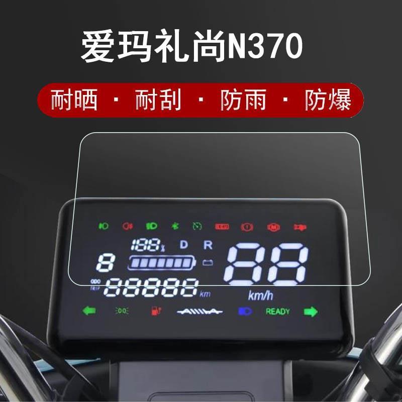 爱玛N370电动车参数图片