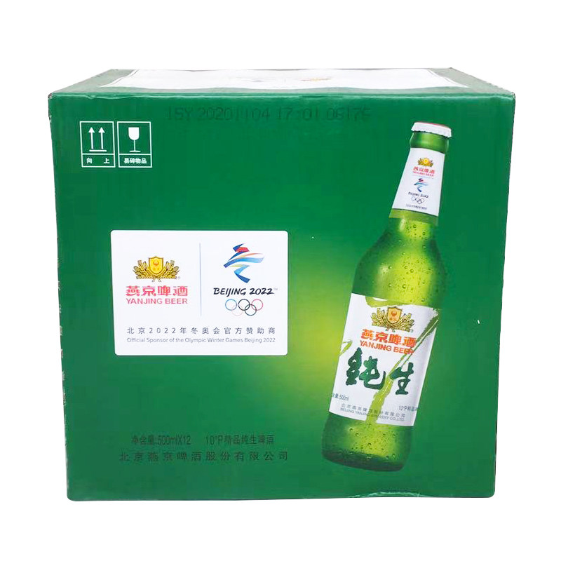燕京啤酒原厂出品玻璃瓶10度精品纯生500ml瓶装啤酒