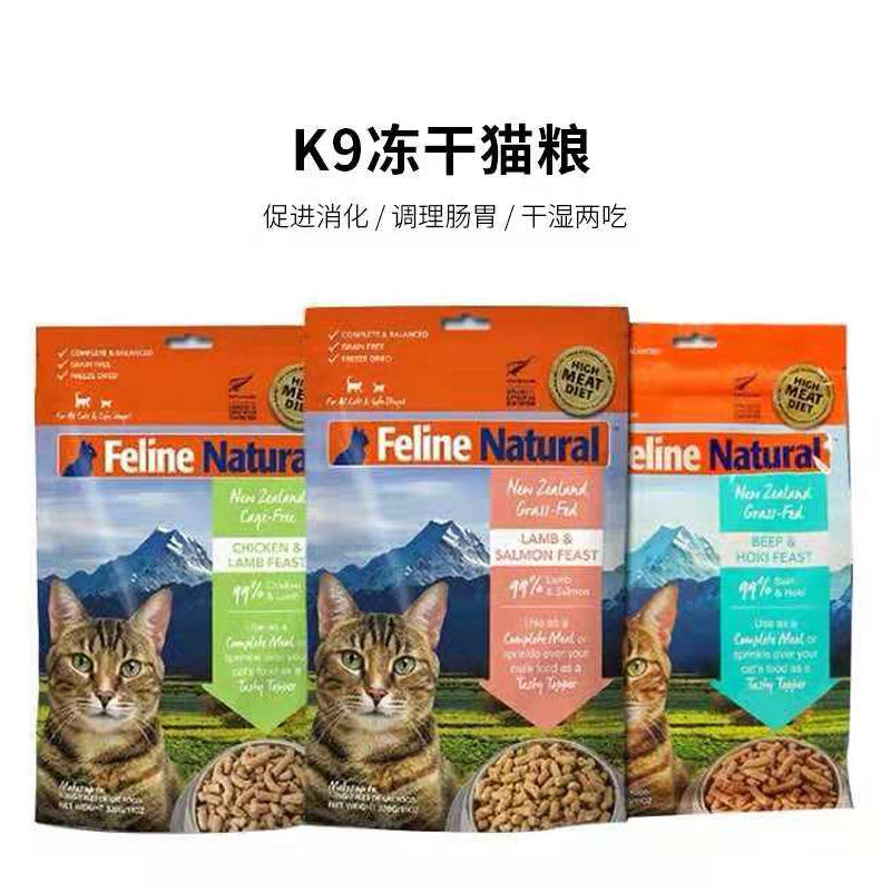 包邮k9冻干猫粮冷冻羊肉牛肉三文鱼成幼专用猫主粮
