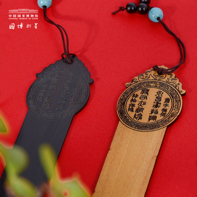 中国国家博物馆夜巡令牌木质书签套装创意木制礼盒国风文化创意文具