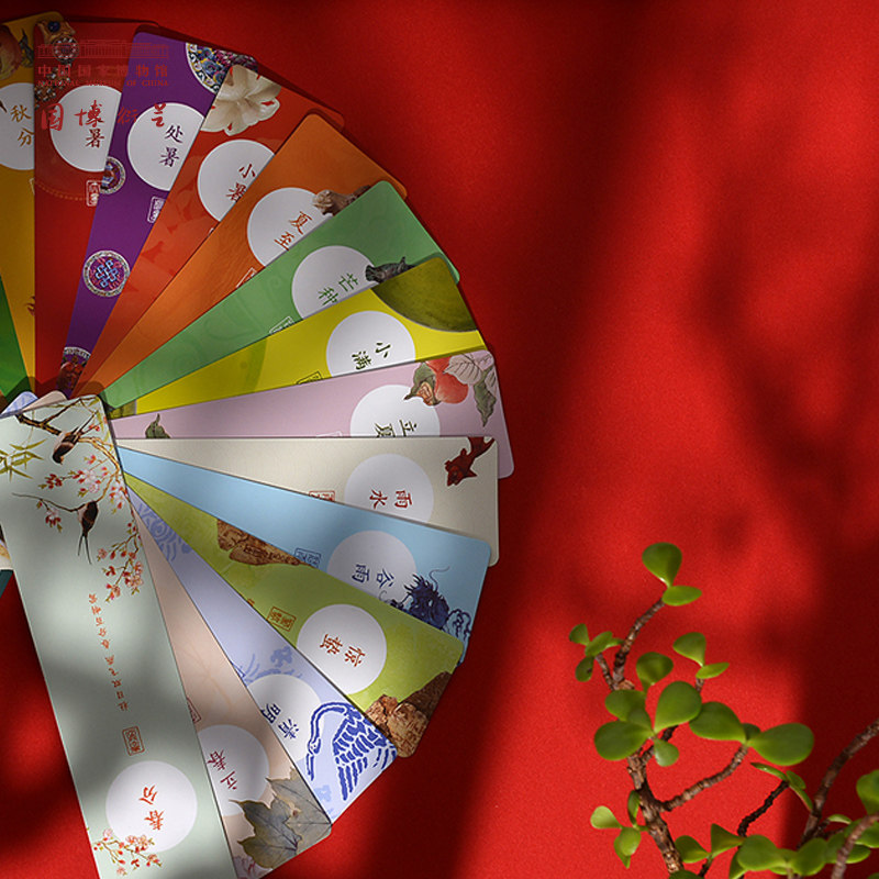 中国国家博物馆二十四节气锦色书签套装国风书签