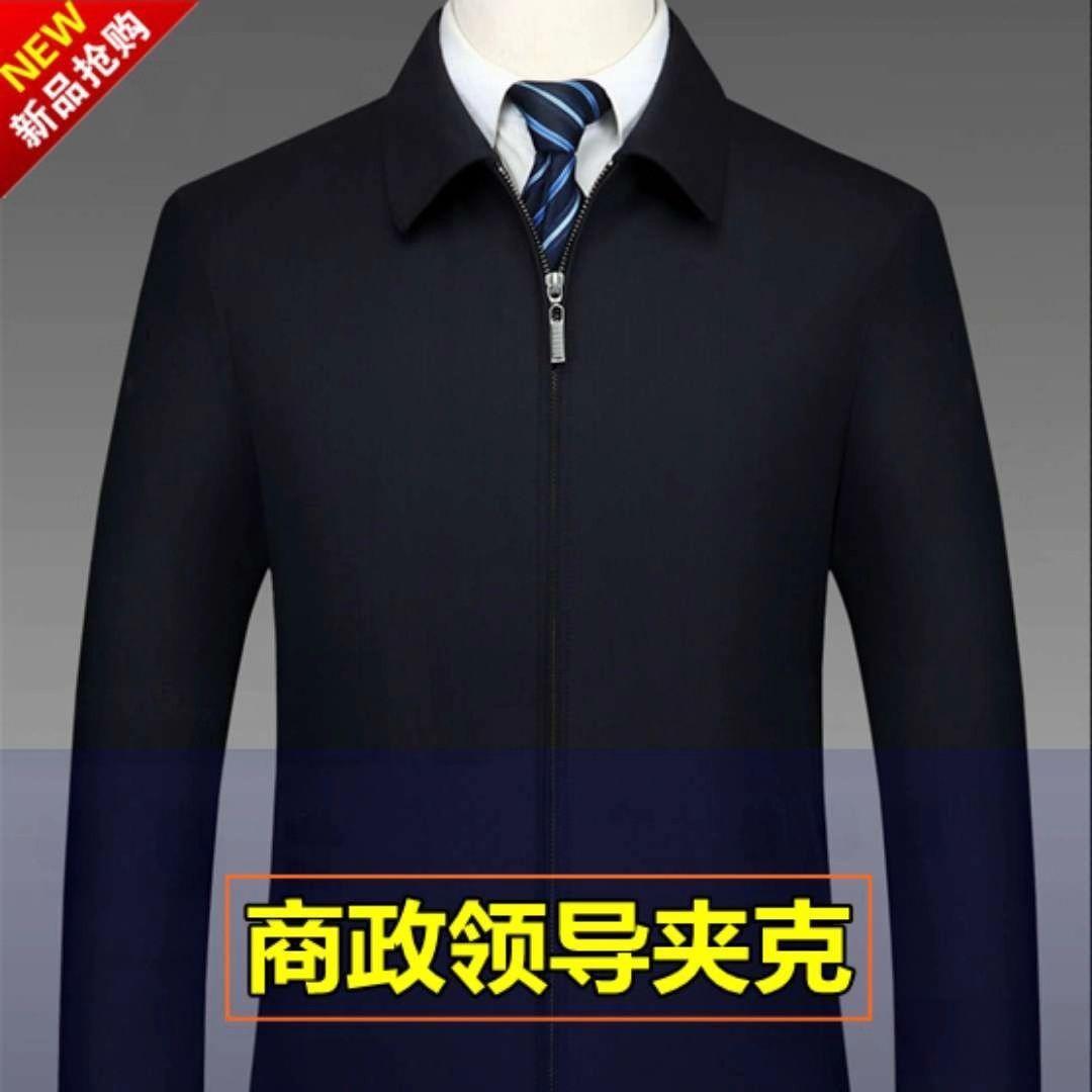 可选顺丰配送2020年春秋季中年男装领导干部公务员夹克