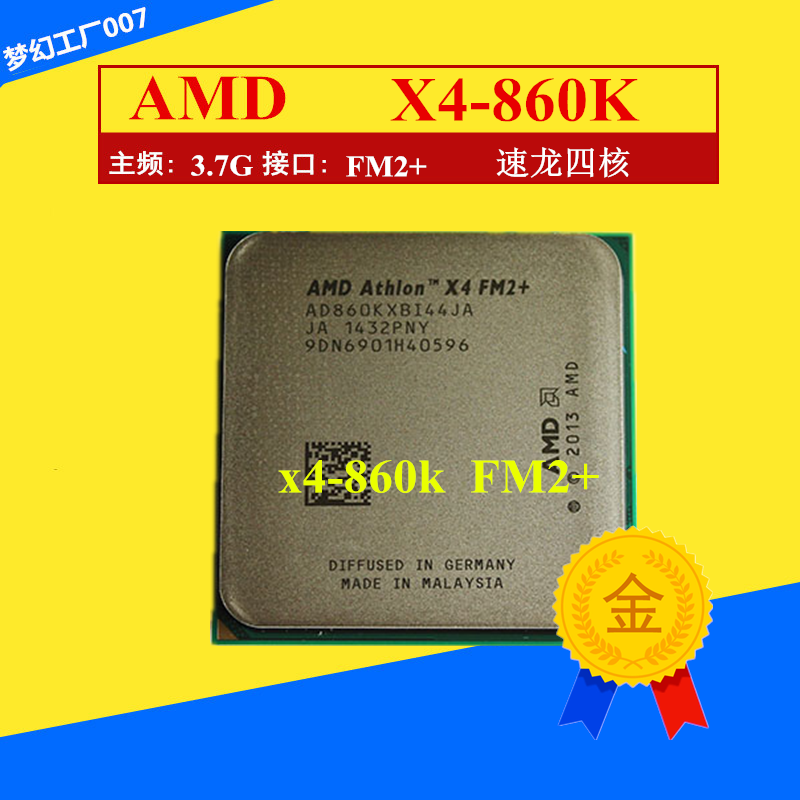 amd速龙 x4 830 840 850 860k 870k fx 770k 四核cpu fm2  无集显