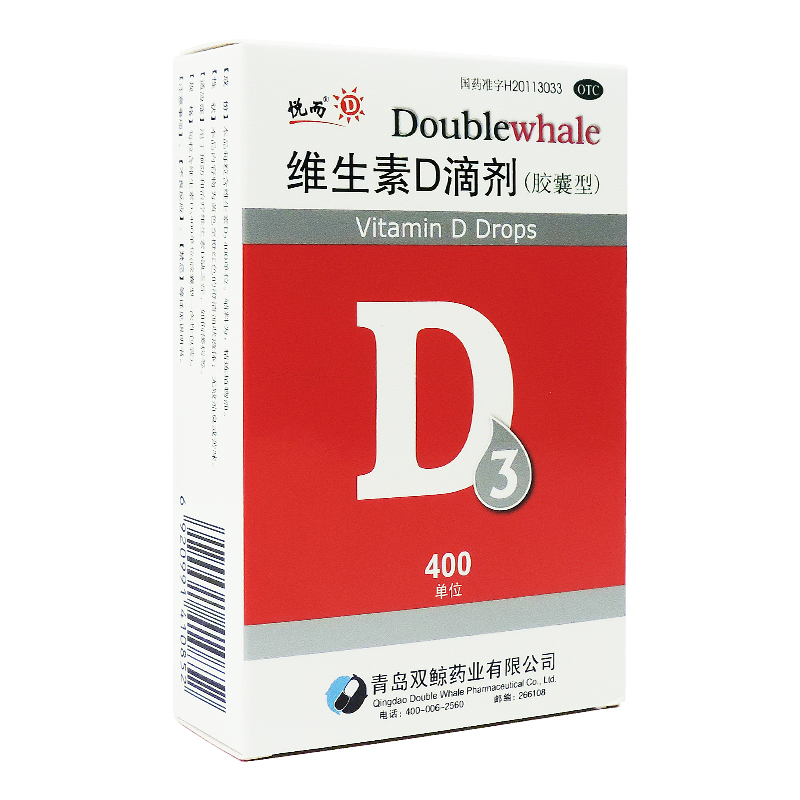 双鲸维生素ad滴剂(胶囊型)1岁以上30粒小儿手足抽搐症夜盲症儿童