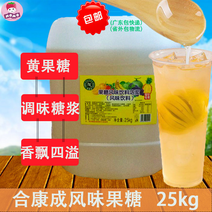 果葡饮品奶茶糖浆麦芽糖麦芽调味康成糖糖黄果糖浆