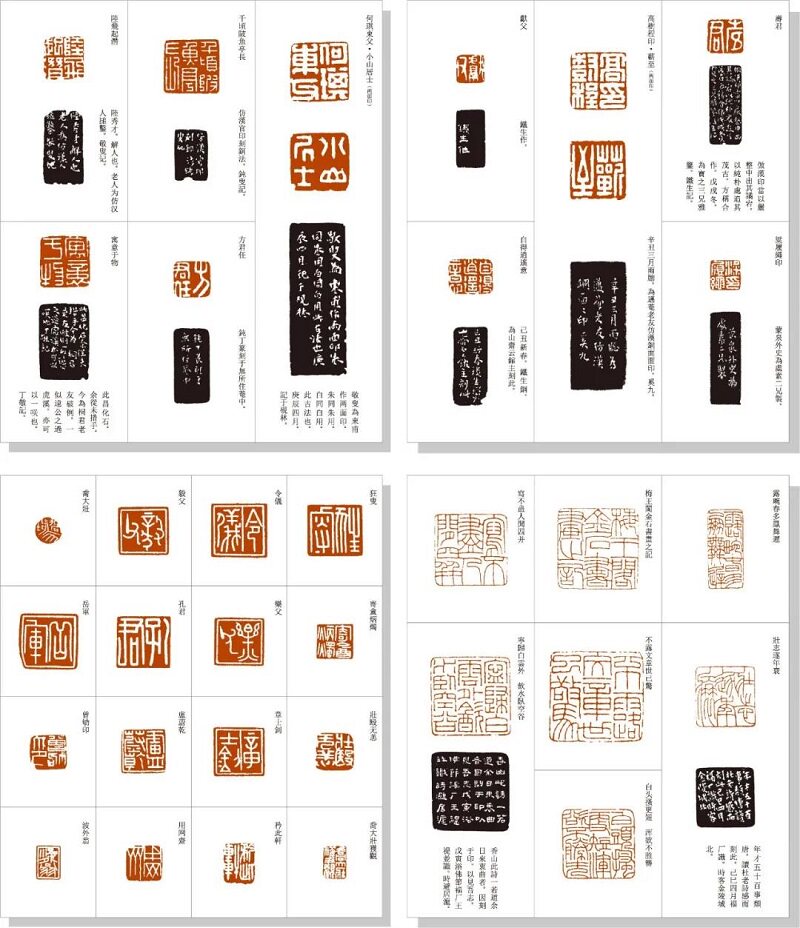 印谱篆刻临摹印章名家历代齐白石吴昌硕邓石如私印书法