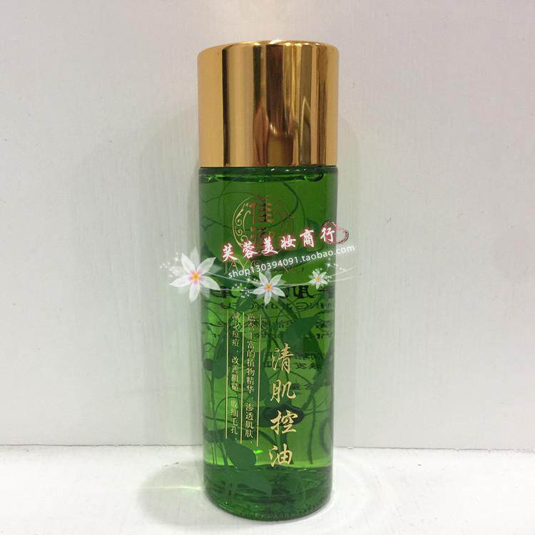 乳液佳御益肤清毒祛痘保湿痤疮暗疮补水青春痘乳液