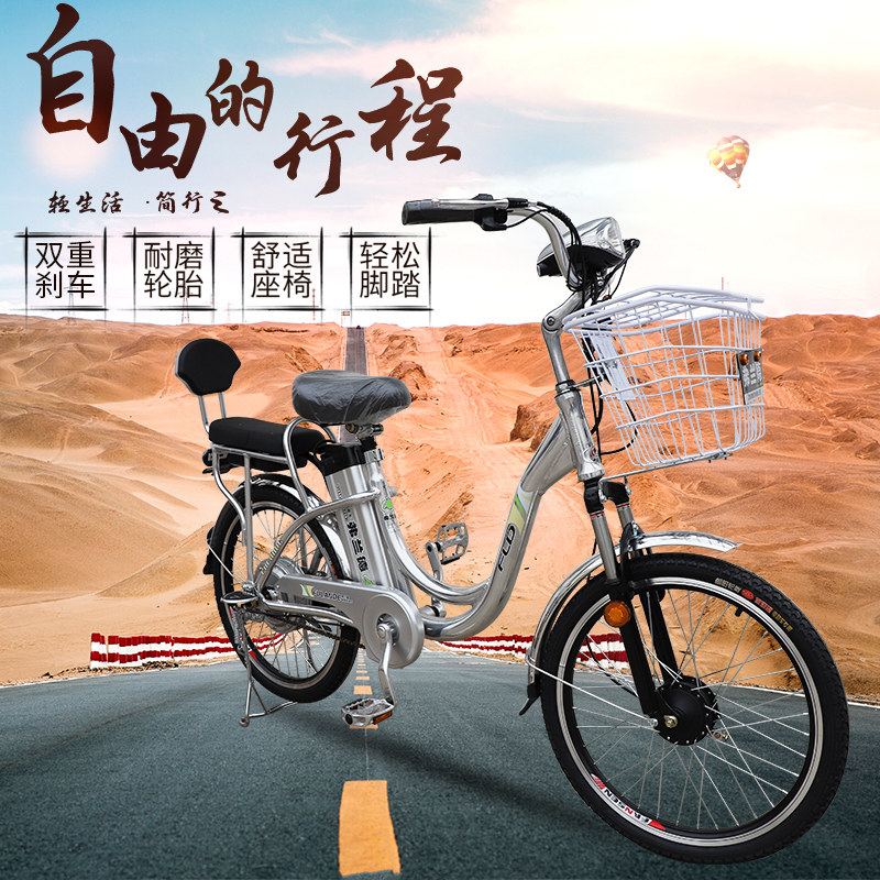 飞鸽集团弗兰德电动车自行车24寸锂电铝合金成人男女电瓶车电动自行车