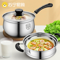 304 stainless steel small milk pan Home thickened No-coated baby Assisted Cooking Broth Noodle Hot Milk 2351