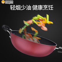Home Non Stick Pan Frying Pan General Special Gas Gas Cooker Stir-frying Pan Iron Pan Iron Boiler frying pan 824