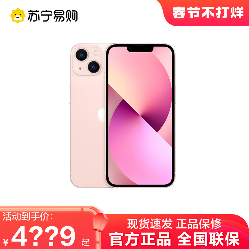 爱打扮(www.idaban.cn)，【限时限量抢 】Apple/苹果 iPhone 13 智能5G全网通新品手机官方旗舰店正品官方