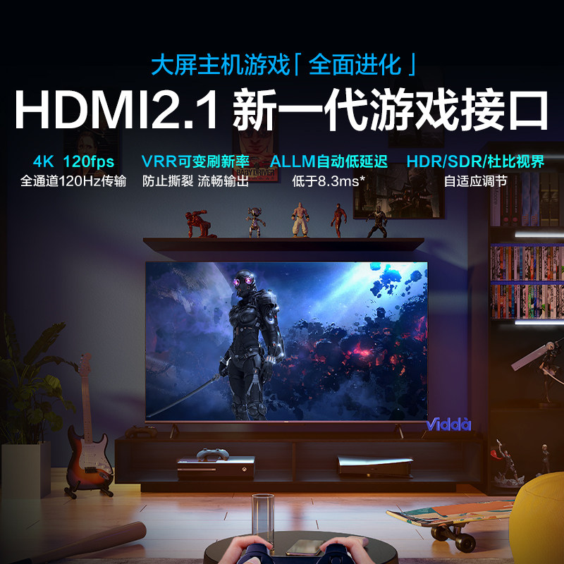 21viddax55英寸海信120hz智能网络声控投屏液晶电视机官方