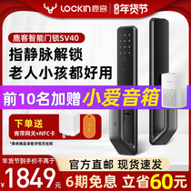Deer passenger intelligent door lock SV40 finger vein intelligent lock code lock fully automatic electronic lock non-fingerprint door lock 105