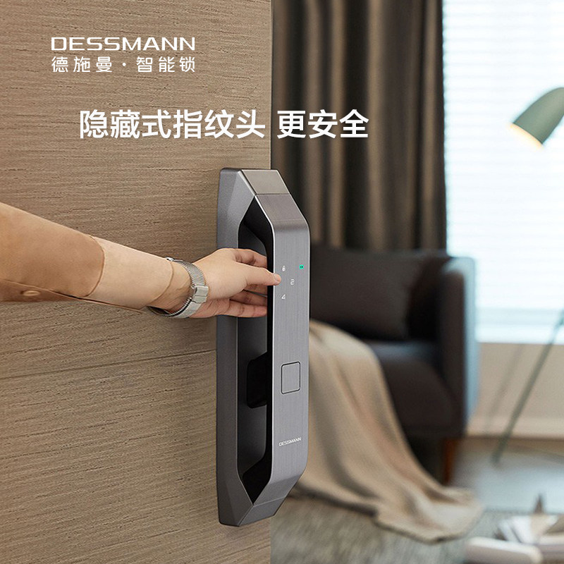 预售德施曼q5m指纹猫眼智能门锁全自动隐藏藏式智能门锁