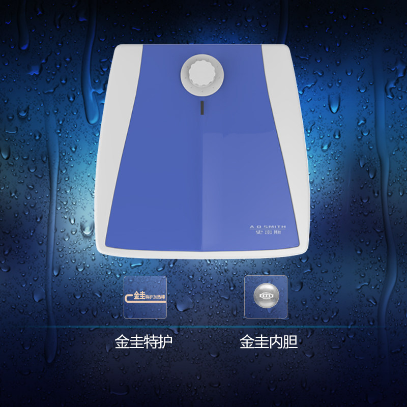 史密斯ewh6b2出水ao小厨宝厨房热水器厨宝